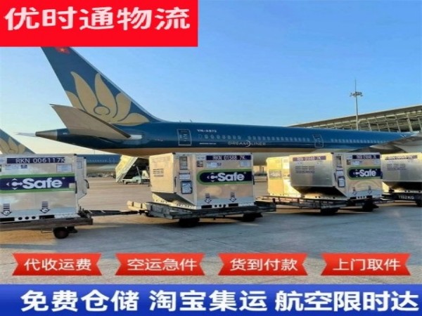 柳林到丹麦空运加急专线